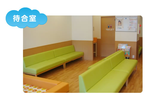 待合室